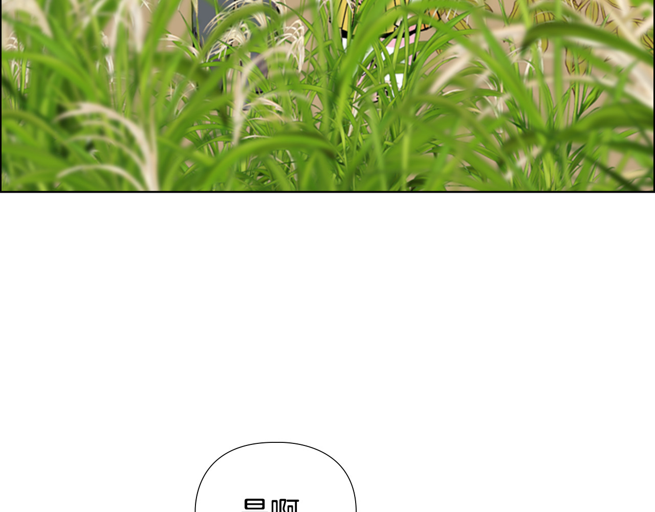 第23话 打猎 第 82 页