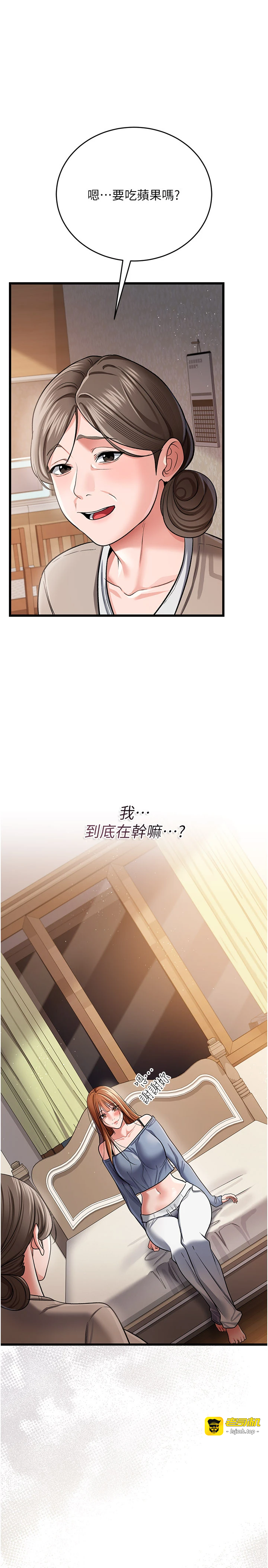 第23话 - 别墅四人行 第 19 页
