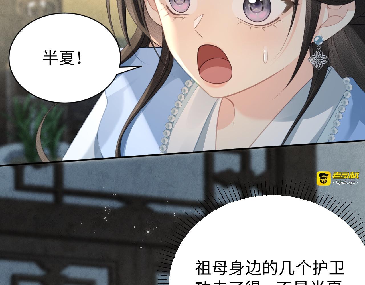 第31话 来晚了 第 71 页