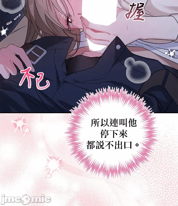 第9话第8话 第 105 页