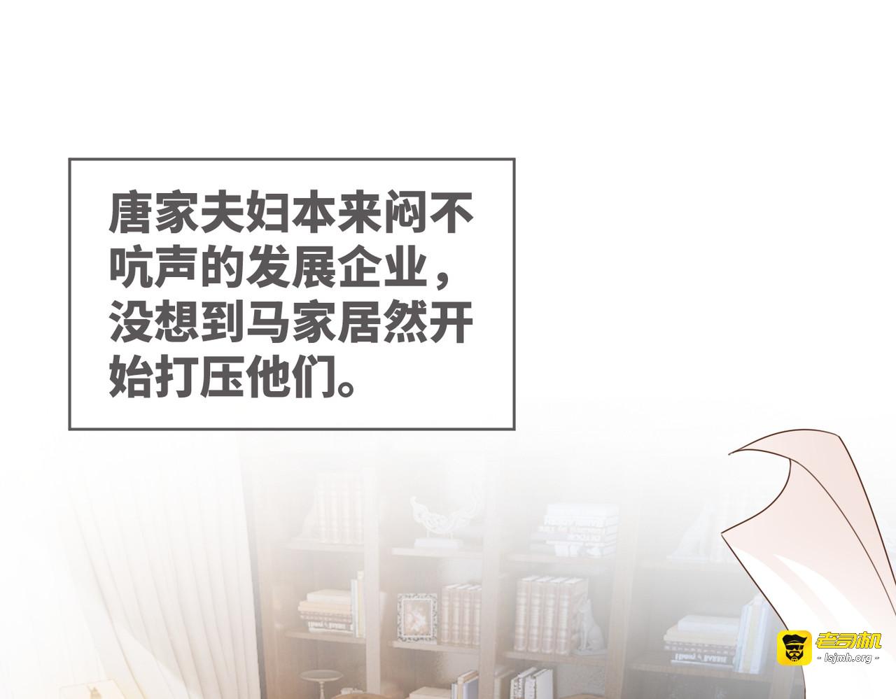 第83话 学霸夫妇发狗粮 第 89 页