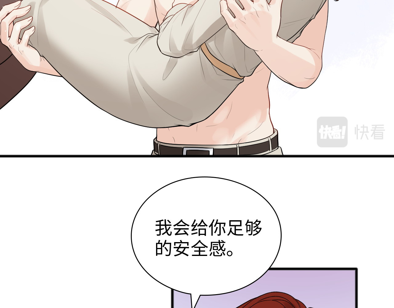 第444话 沐若娜！你躲我！ 第 90 页