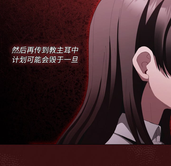第16话 第 14 页