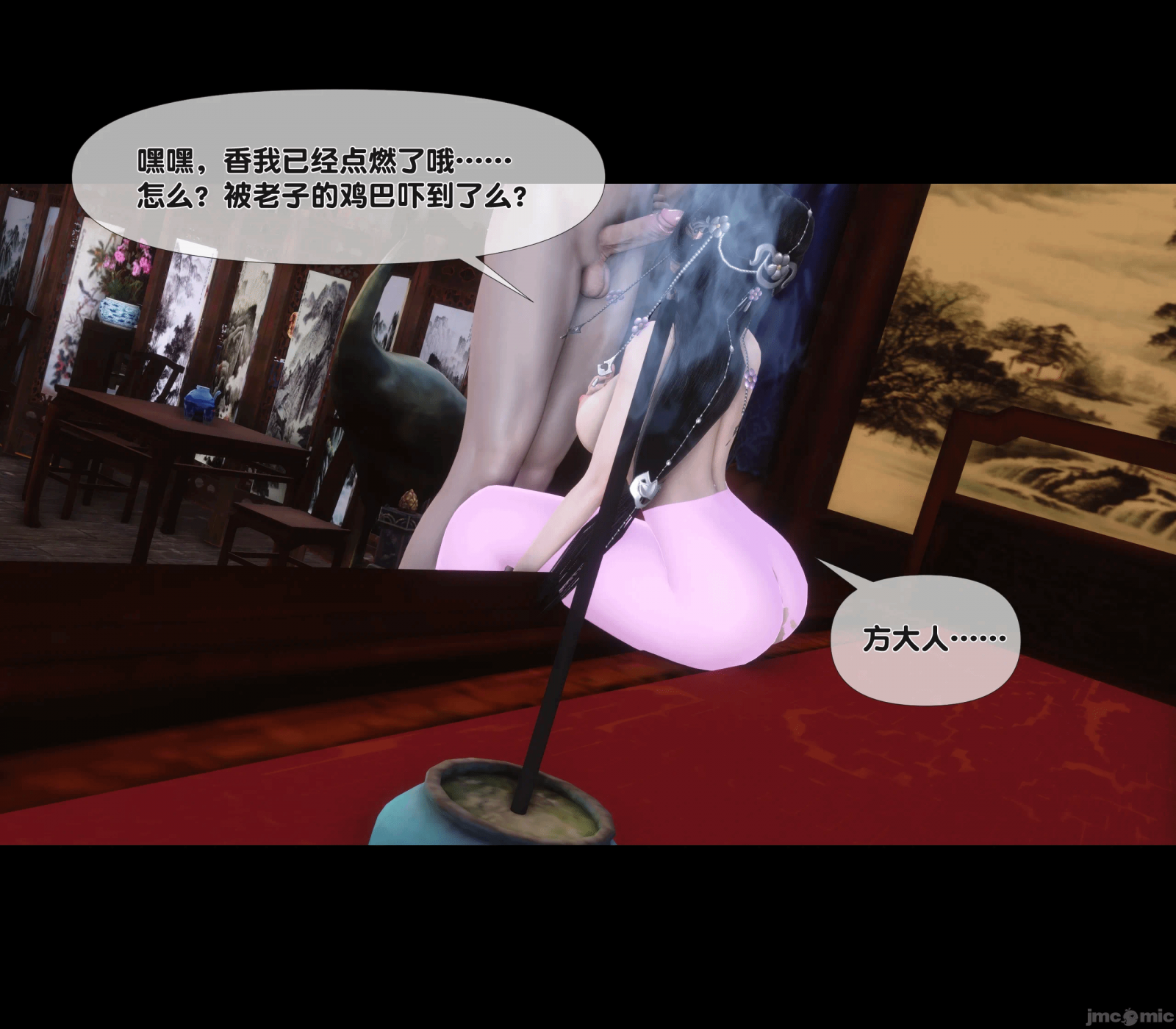 第3话 第 42 页