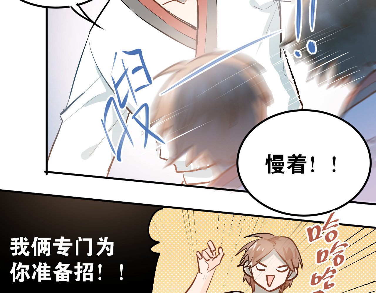 第80话 踢馆？！ 第 70 页