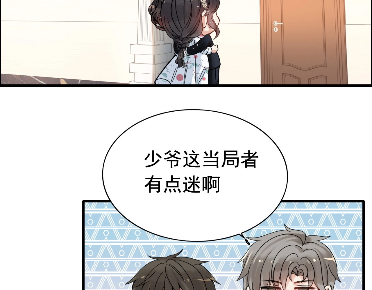 第282话 让刁蛮亲戚好看 第 76 页