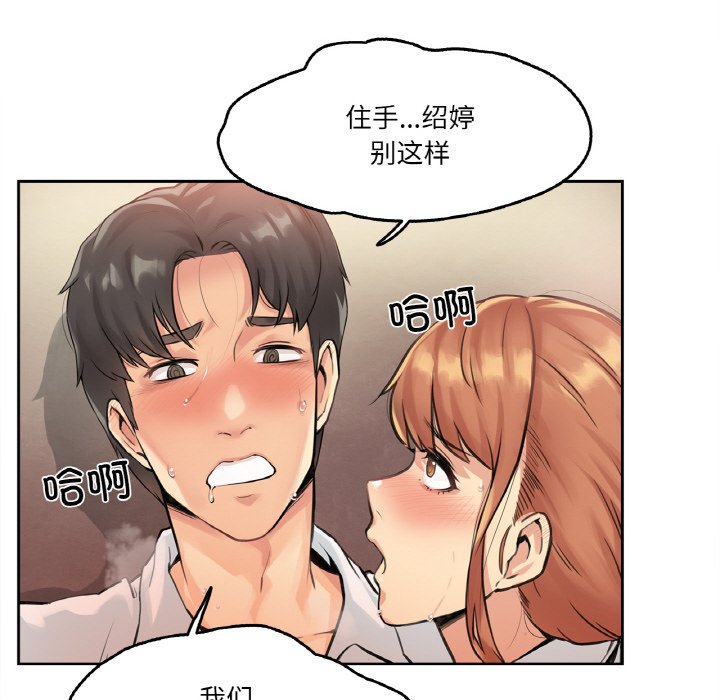第1话 第 104 页