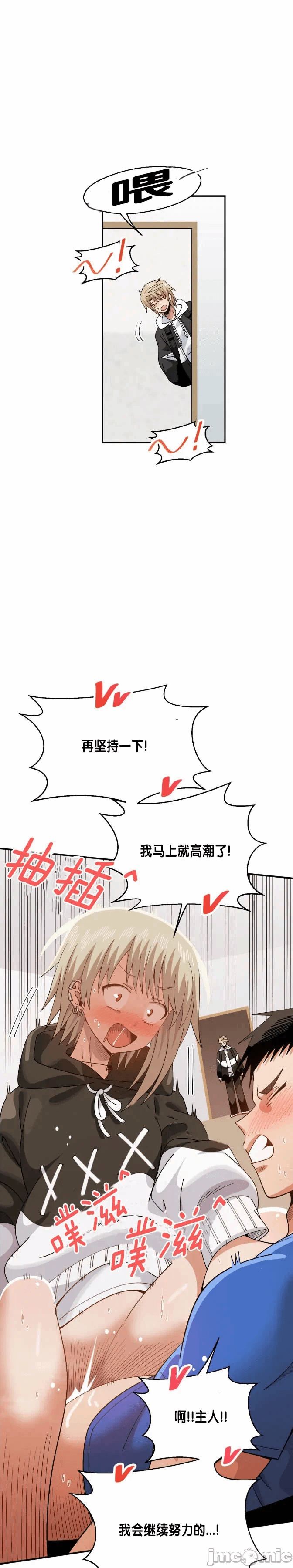 第10话 第 20 页