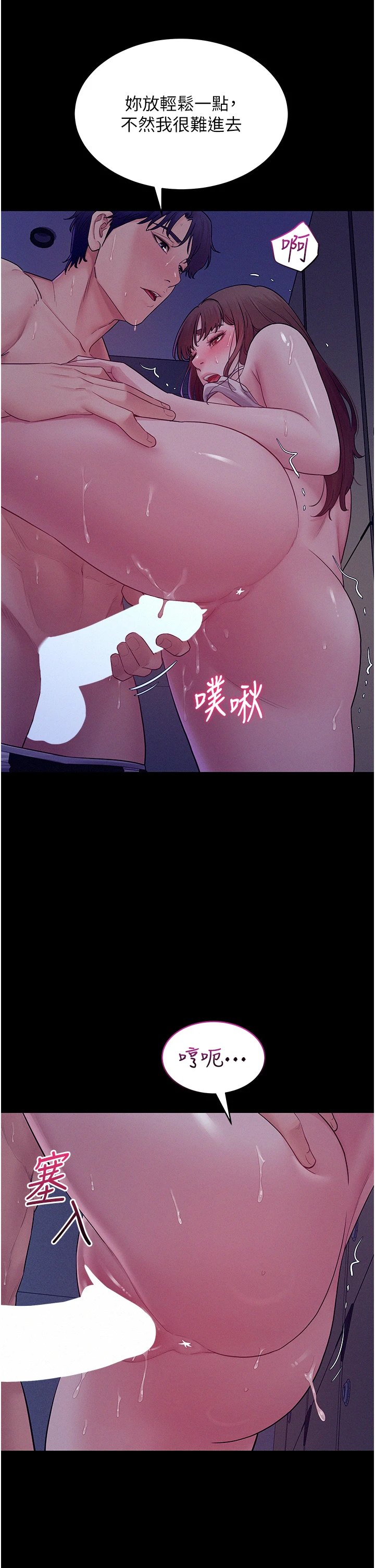 第4话 - 猎物成功上钩 第 17 页