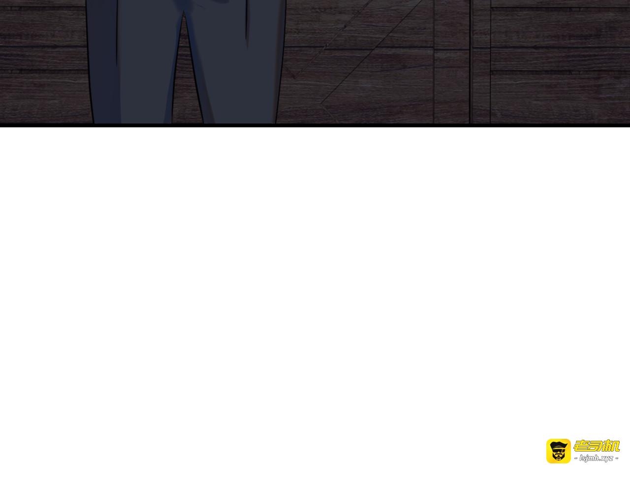 第7话 “冤家”路窄 第 109 页