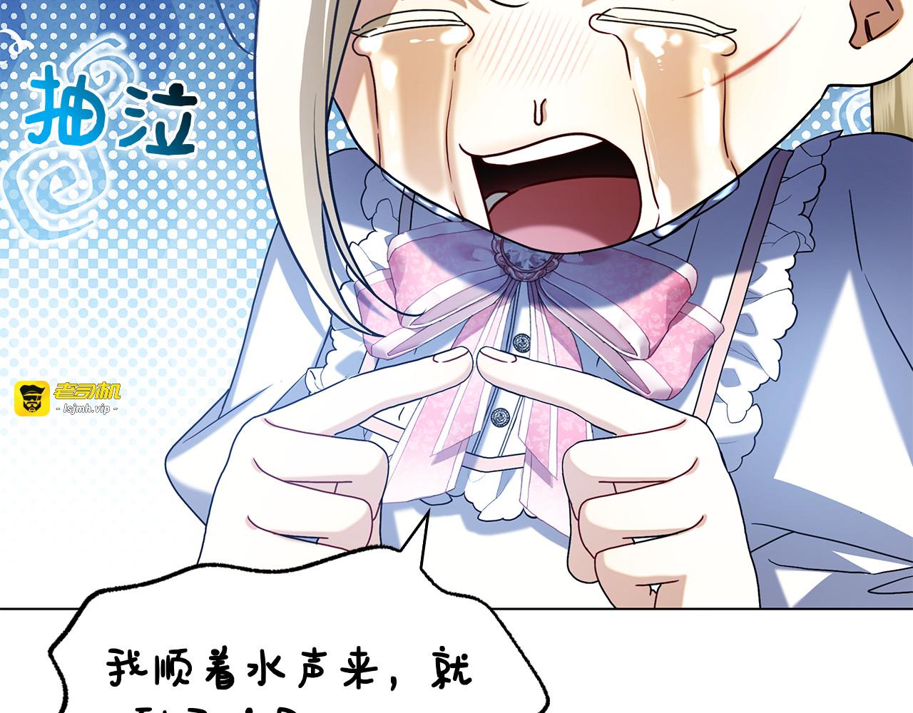 第5话 马上结婚！ 第 29 页