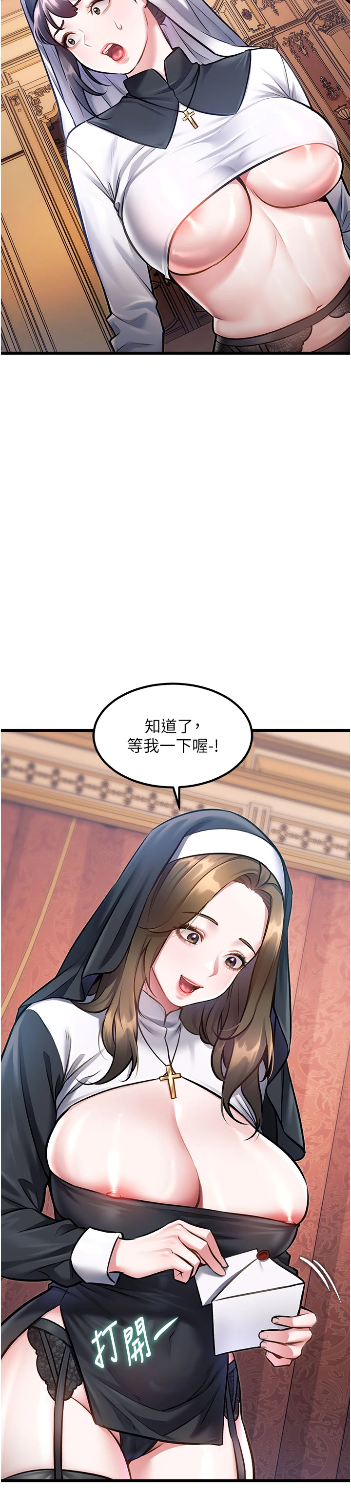 第34话 - 隐藏任务 第 23 页
