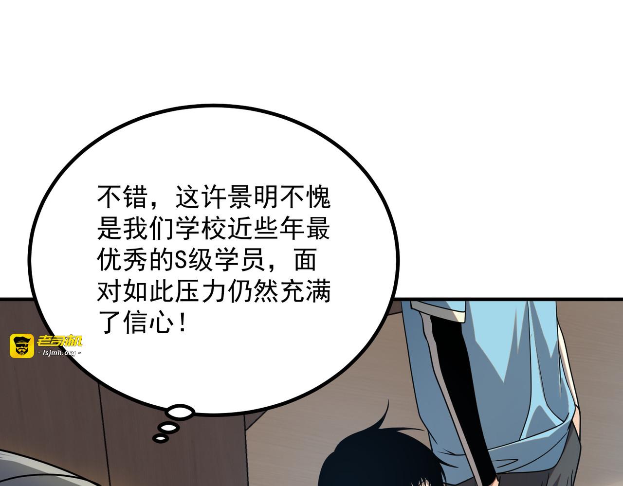 第33话 冲突 第 23 页