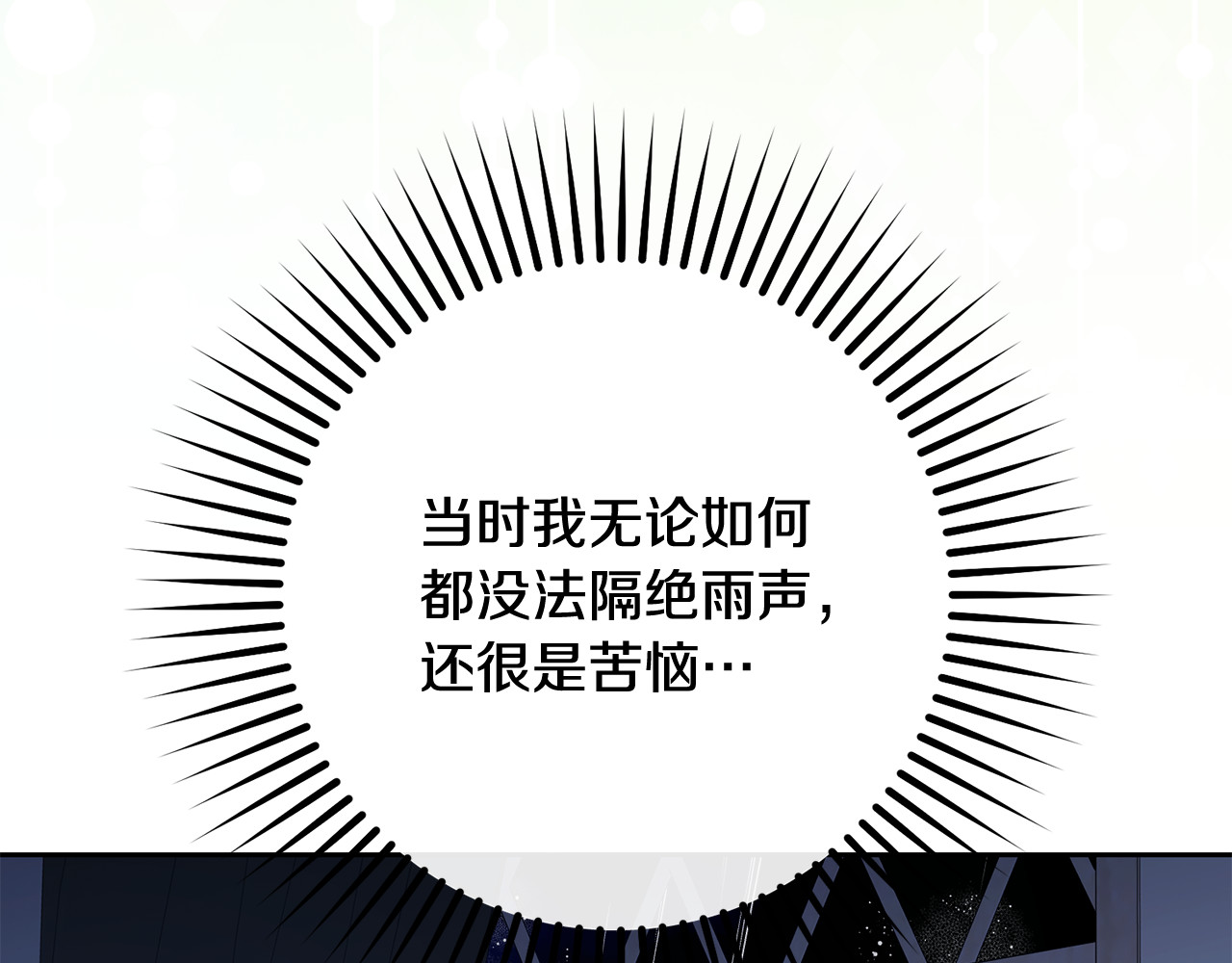 第105话 安慰派对 第 172 页