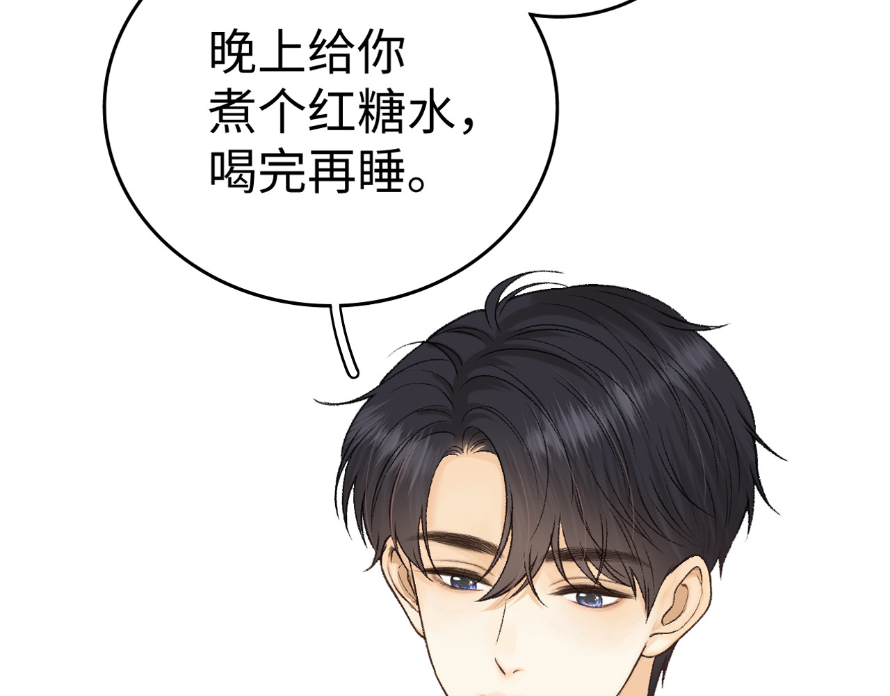 119 不专心 第 104 页