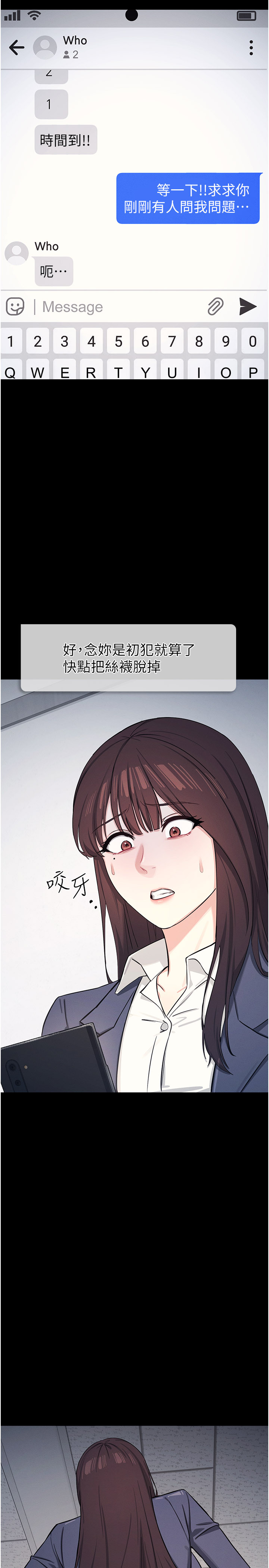 第1话 - 倾听学生的「烦恼」 第 14 页