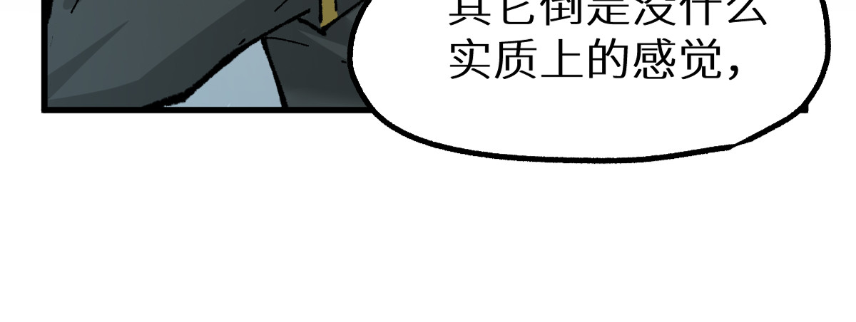 第149话 终极武器 第 60 页