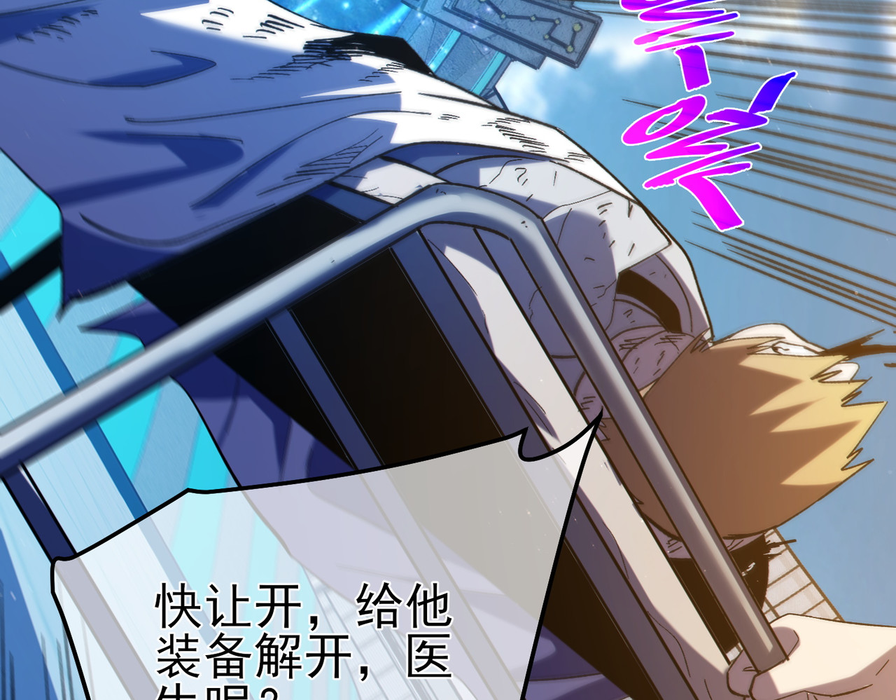 第115话 炎龙之魂 第 144 页