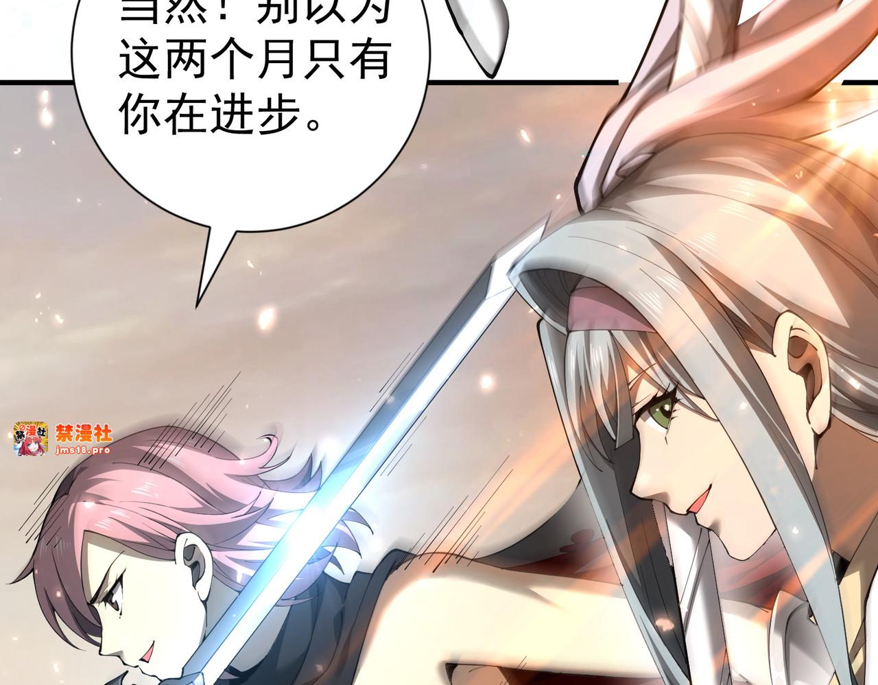 第100话 死亡沙海 第 45 页