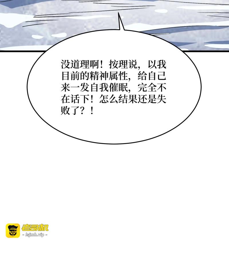 第293话 第292话 一百件稀有级武器 第 63 页