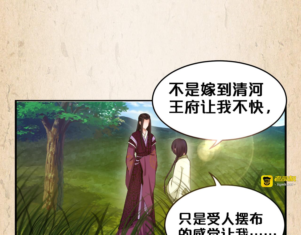第40话 无悔 第 35 页