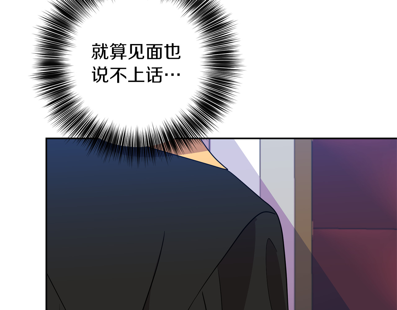 第57话 坦白 第 38 页