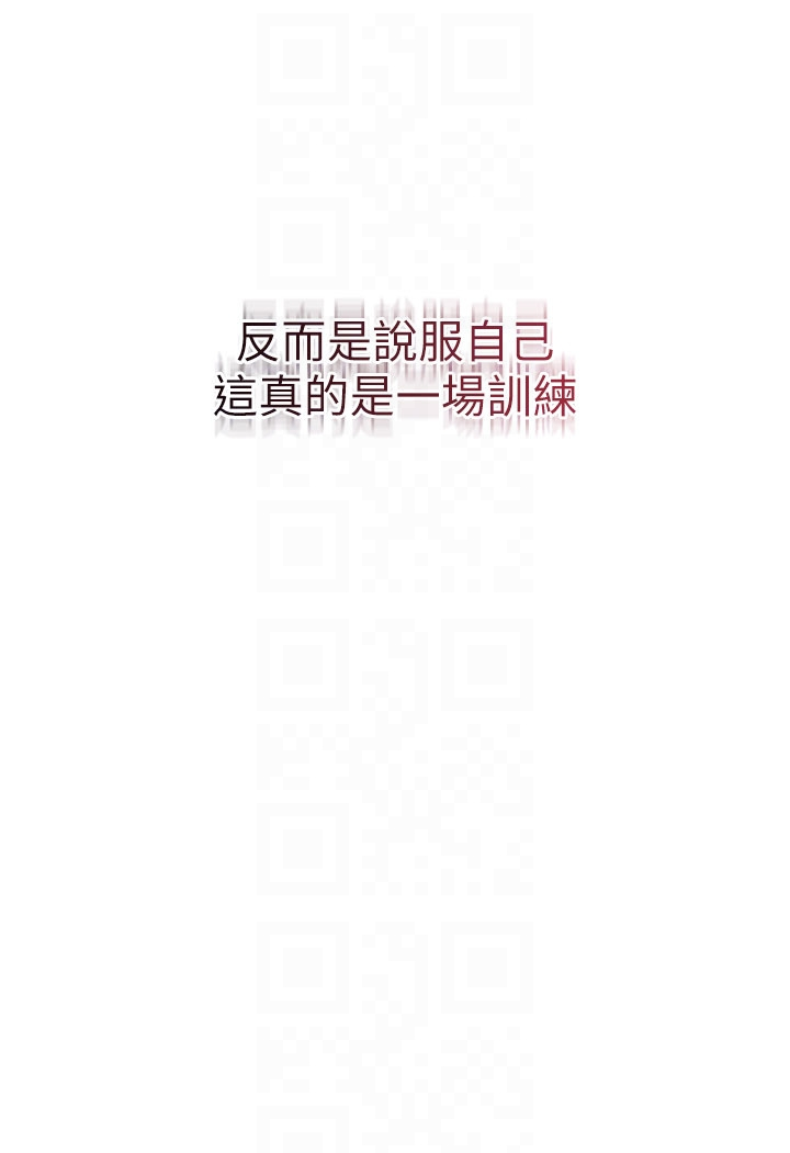 第24话 - 充满女人味的淫乱课堂 第 34 页