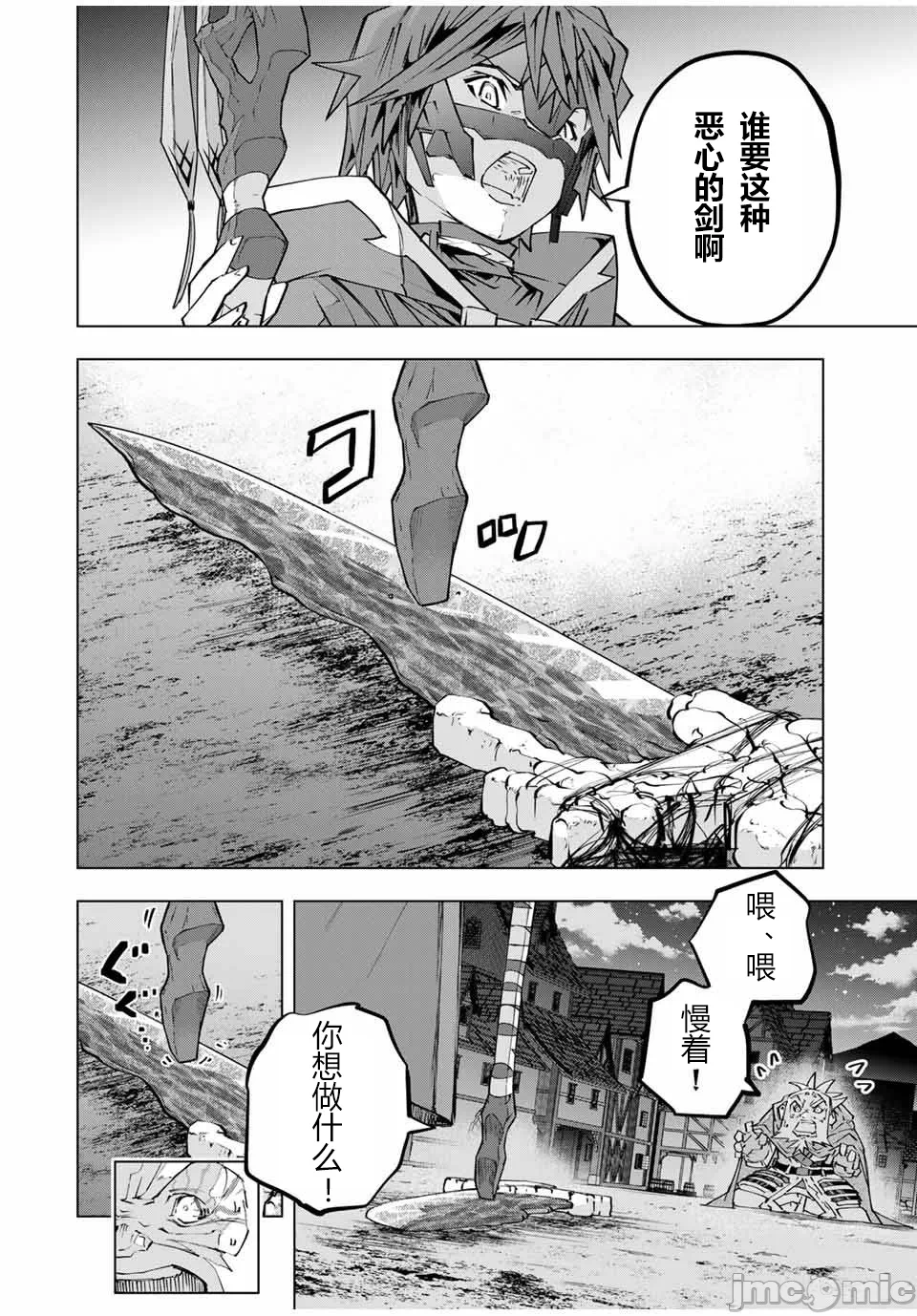被信赖的伙伴在地下城深处追杀依靠恩惠『无限扭蛋』召唤等级9999的同伴们向世界和原队友復仇还要再补上一句『活该！』 [曲终之时个人汉化] [明镜シスイ、大前贵史] 信じていた仲间达にダンジョン奥地で杀されかけたがギフト『无限ガチャ』でレベル9999の仲间达を手に入れて元パーティーメンバーと世界に復讐&『ざまぁ!』します! 第108话 - 18