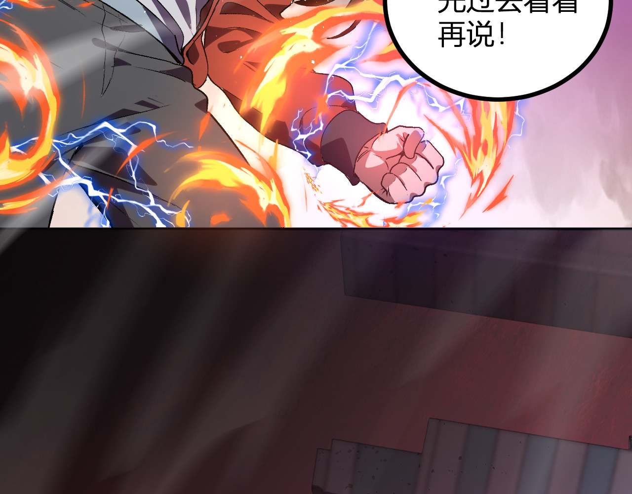第72话  为自己发光 第 98 页