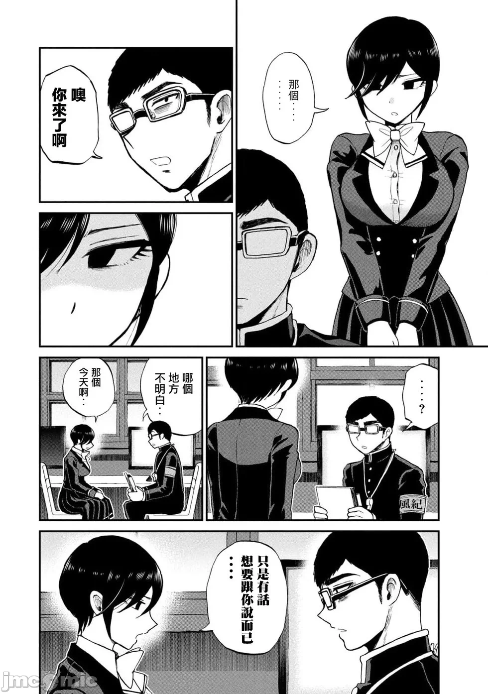 蛮横无理的大小姐正在感到苦闷 [鹅妈妈汉化组] [木下由一] あらくれお嬢様はもんもんしている 第34话 - 8