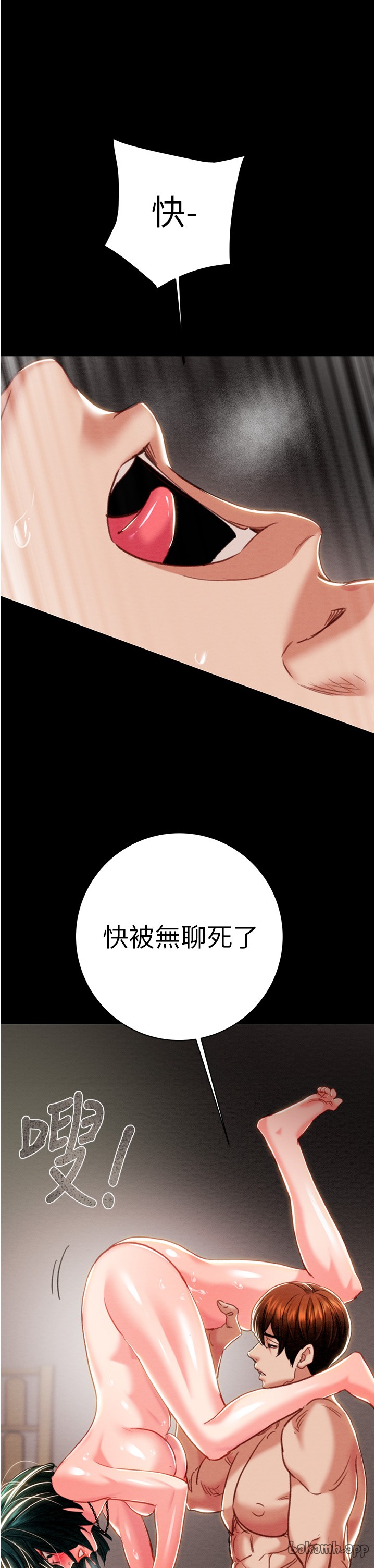 第79话 第 54 页