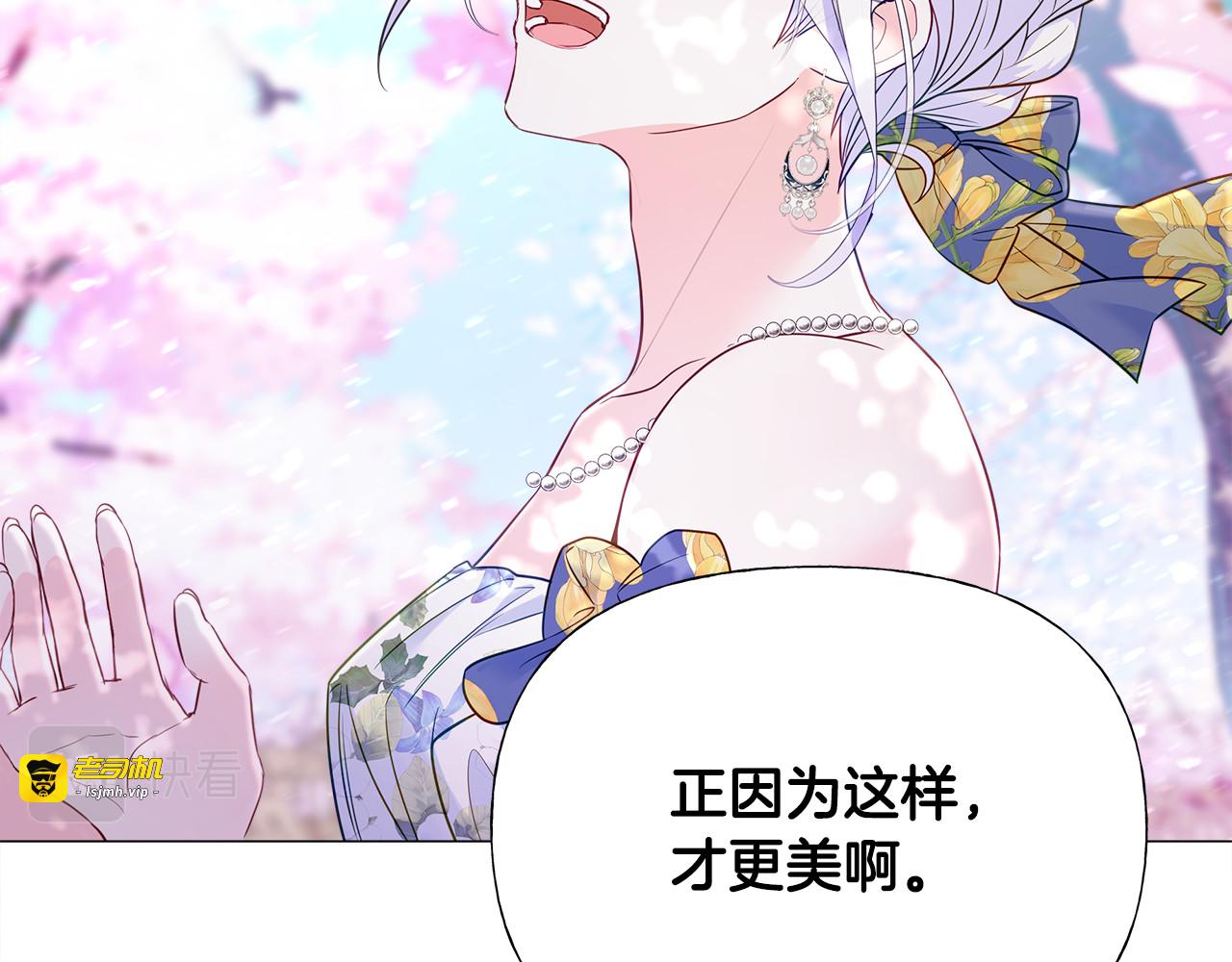 第57话 不爽 第 53 页