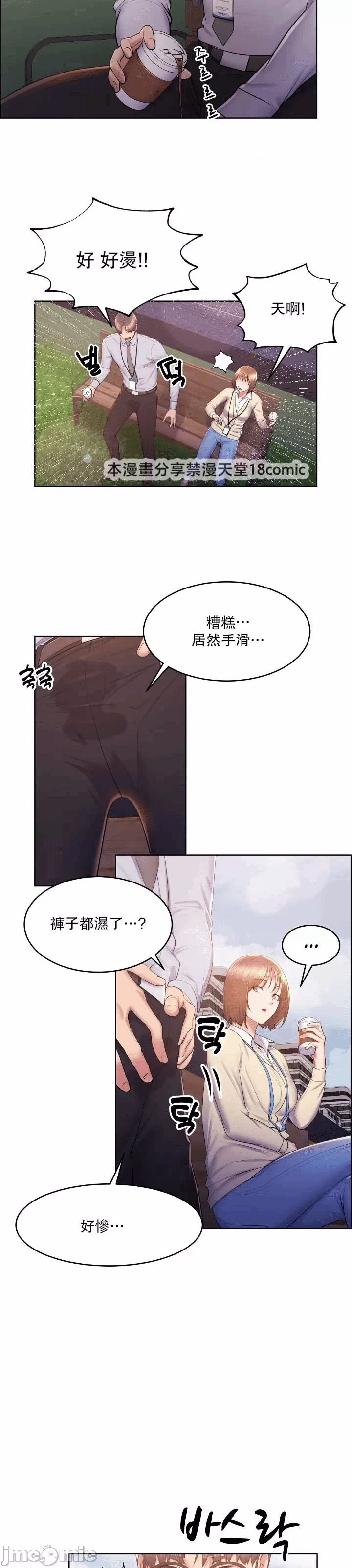 第14话 第 14 页