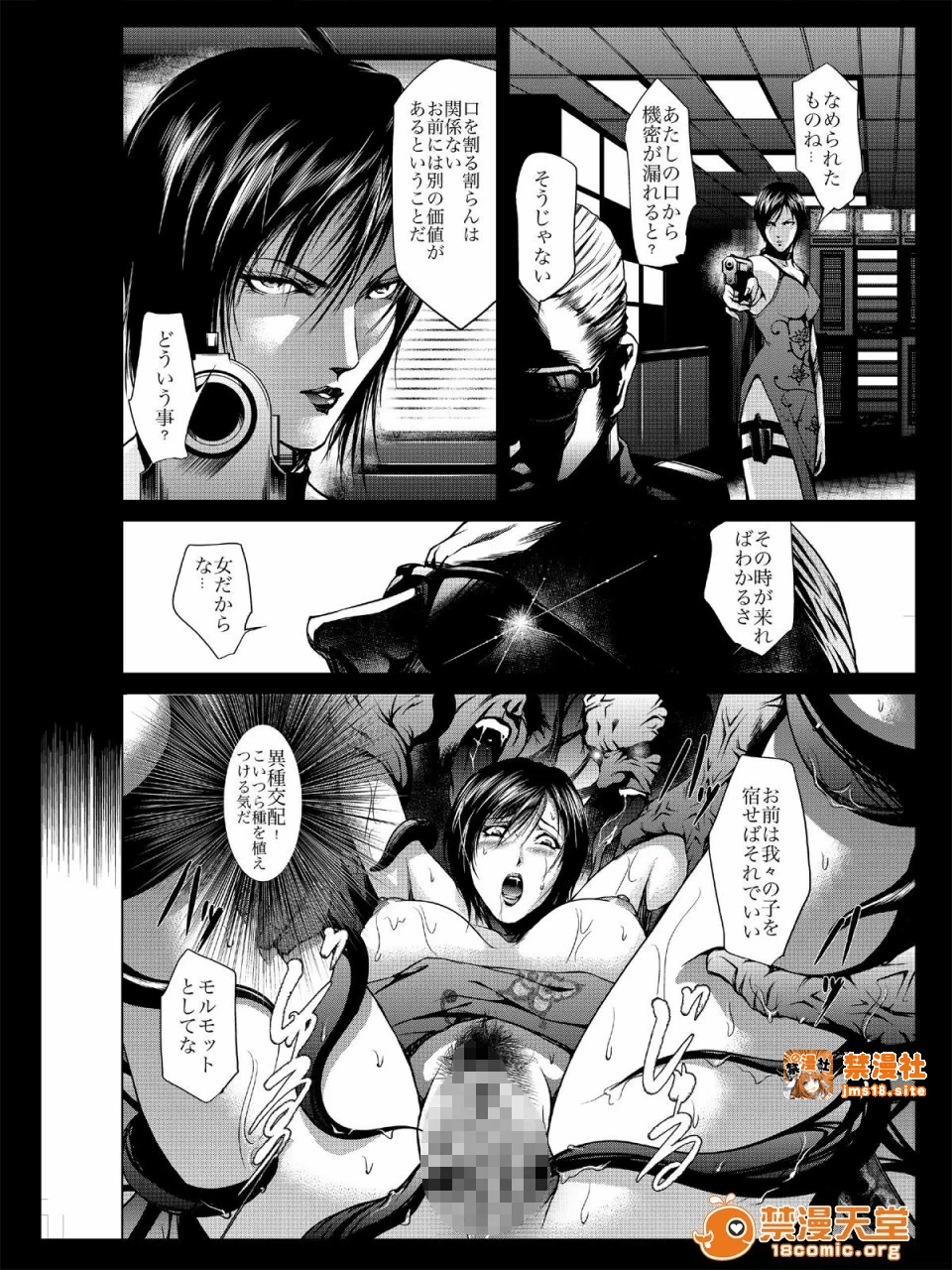 第一话 第 39 页