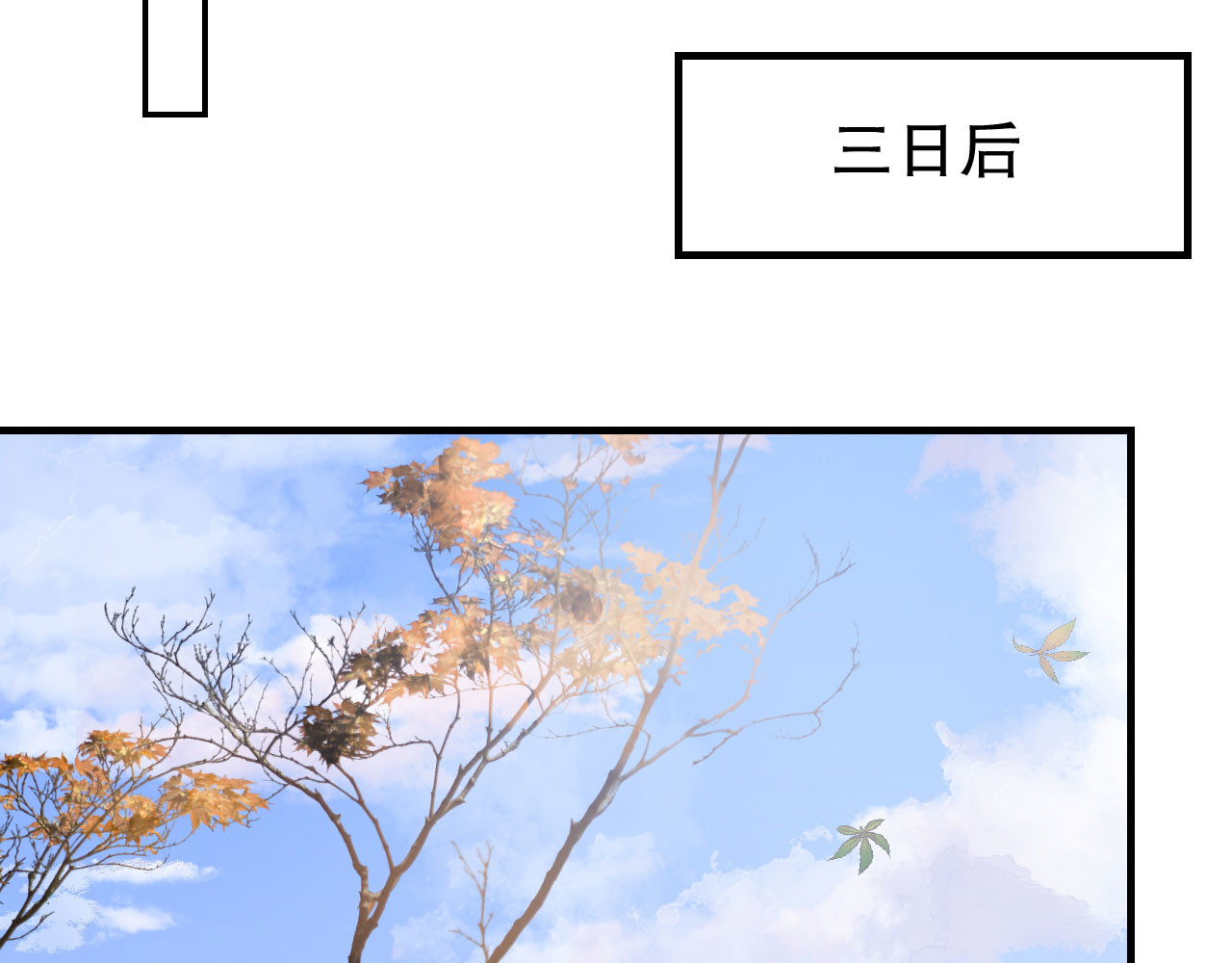 第150话 发现真相 第 78 页