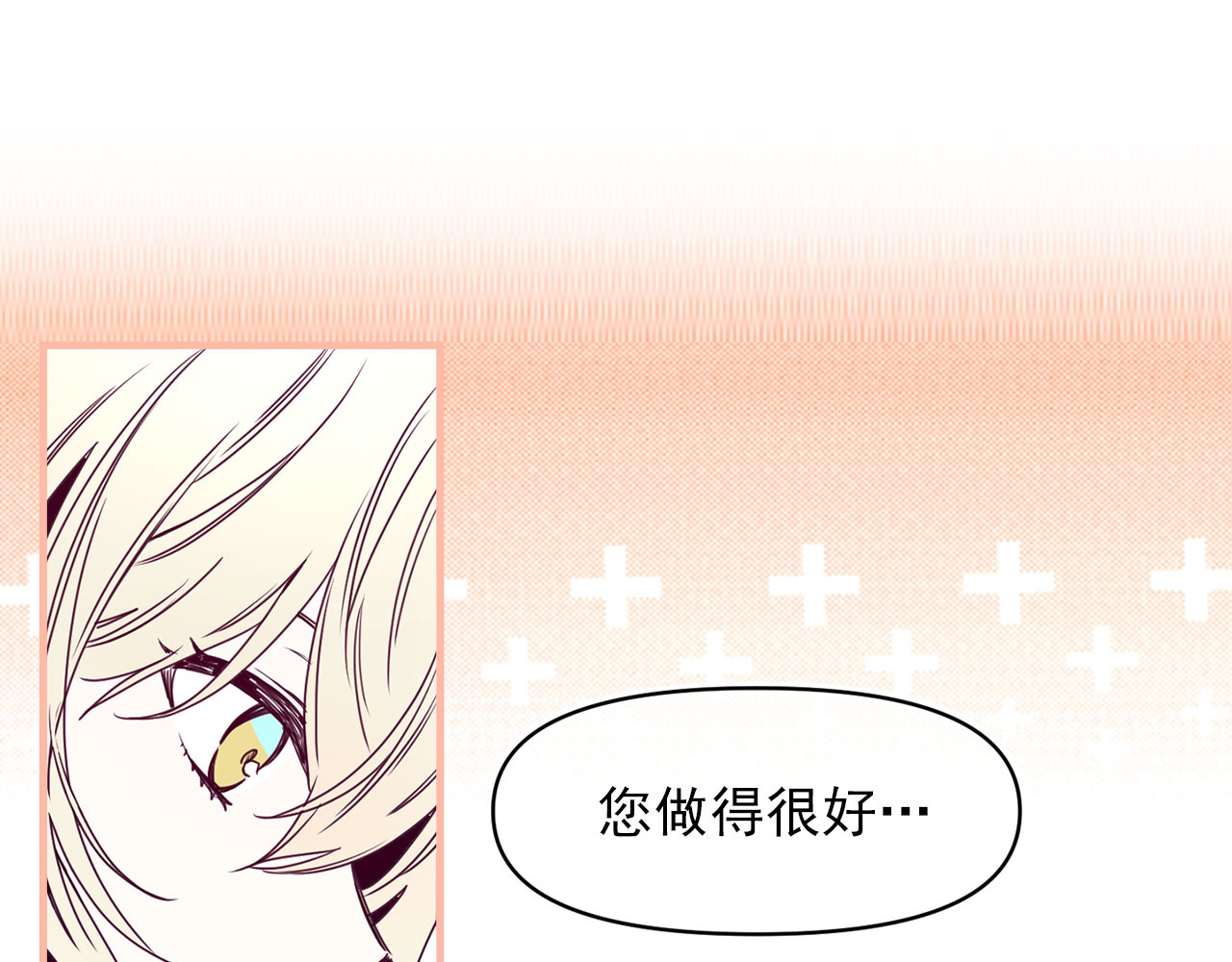 第55话 保持理智 第 100 页