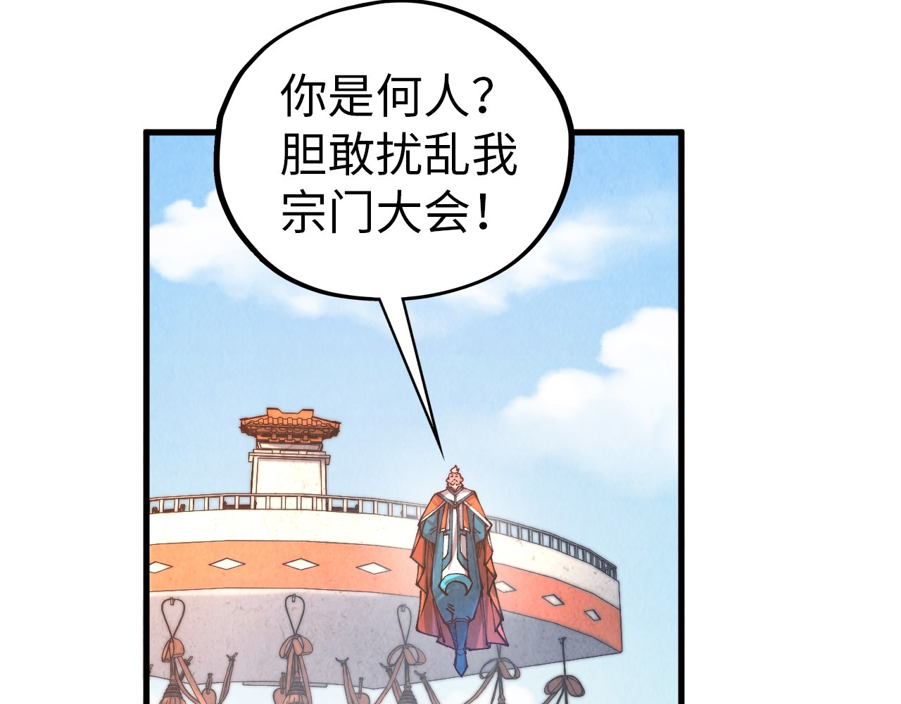第404话 出手相救 第 100 页