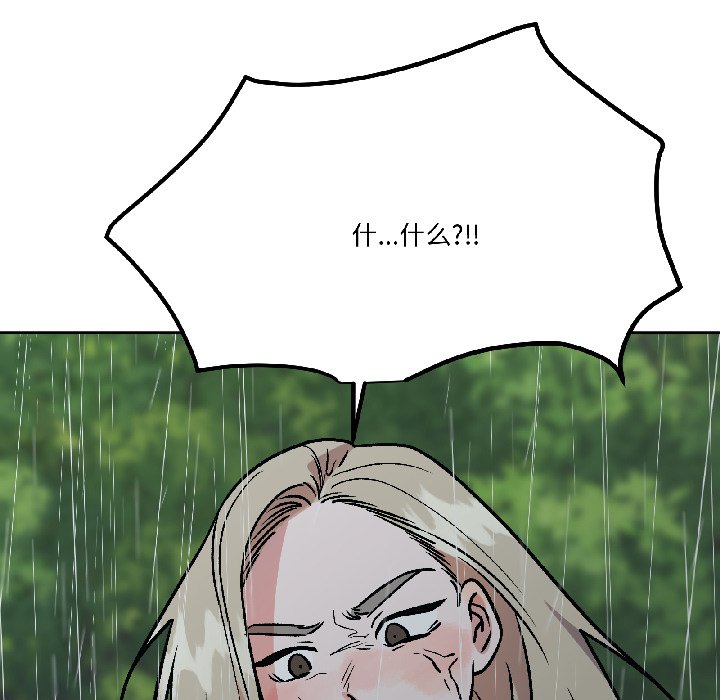 第30话 第 10 页