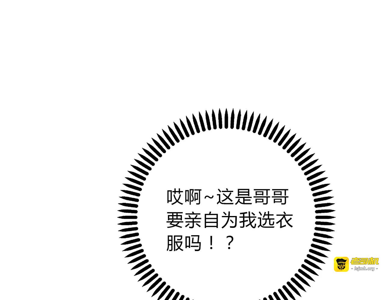 第16话 买衣服？！ 第 83 页