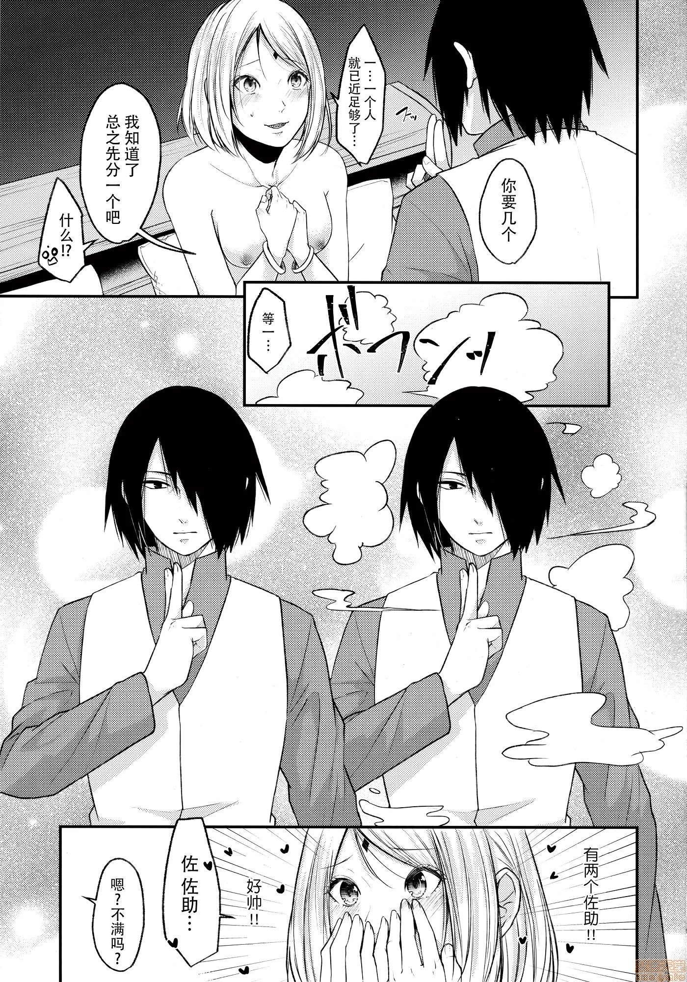 第一话 第 18 页