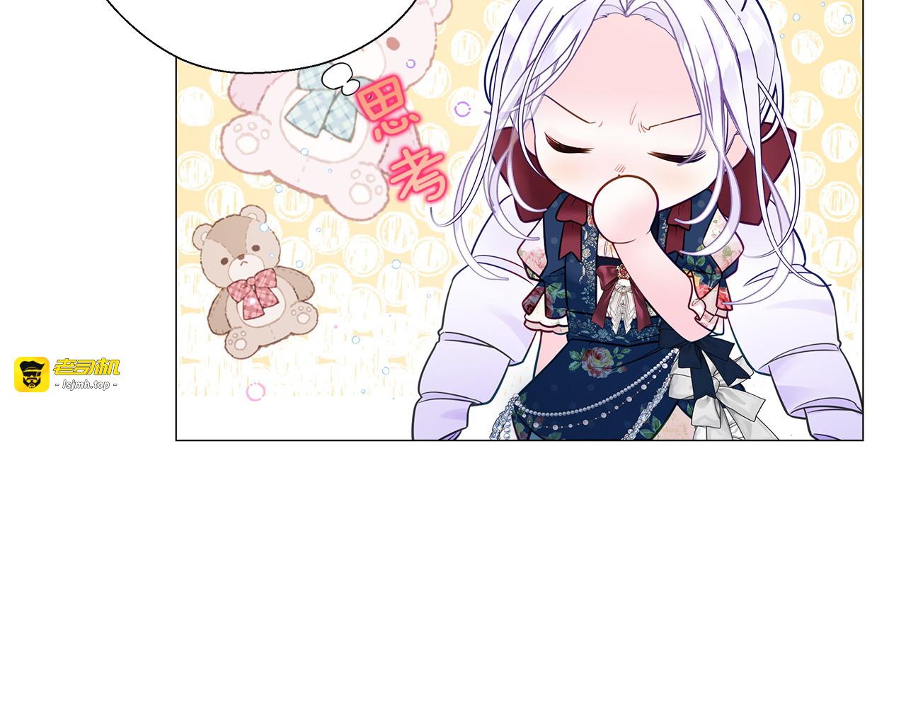 第83话 去寻找 第 83 页