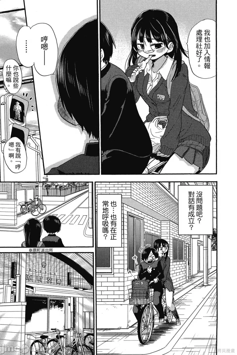 第4话 第 8 页