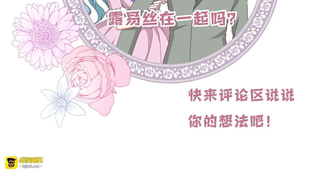 第85话 想和你单独约会 第 155 页