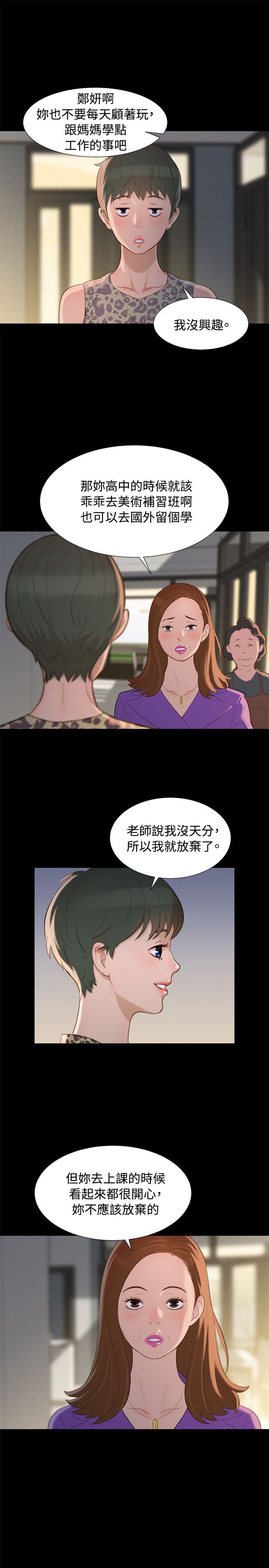 第15话 第 19 页