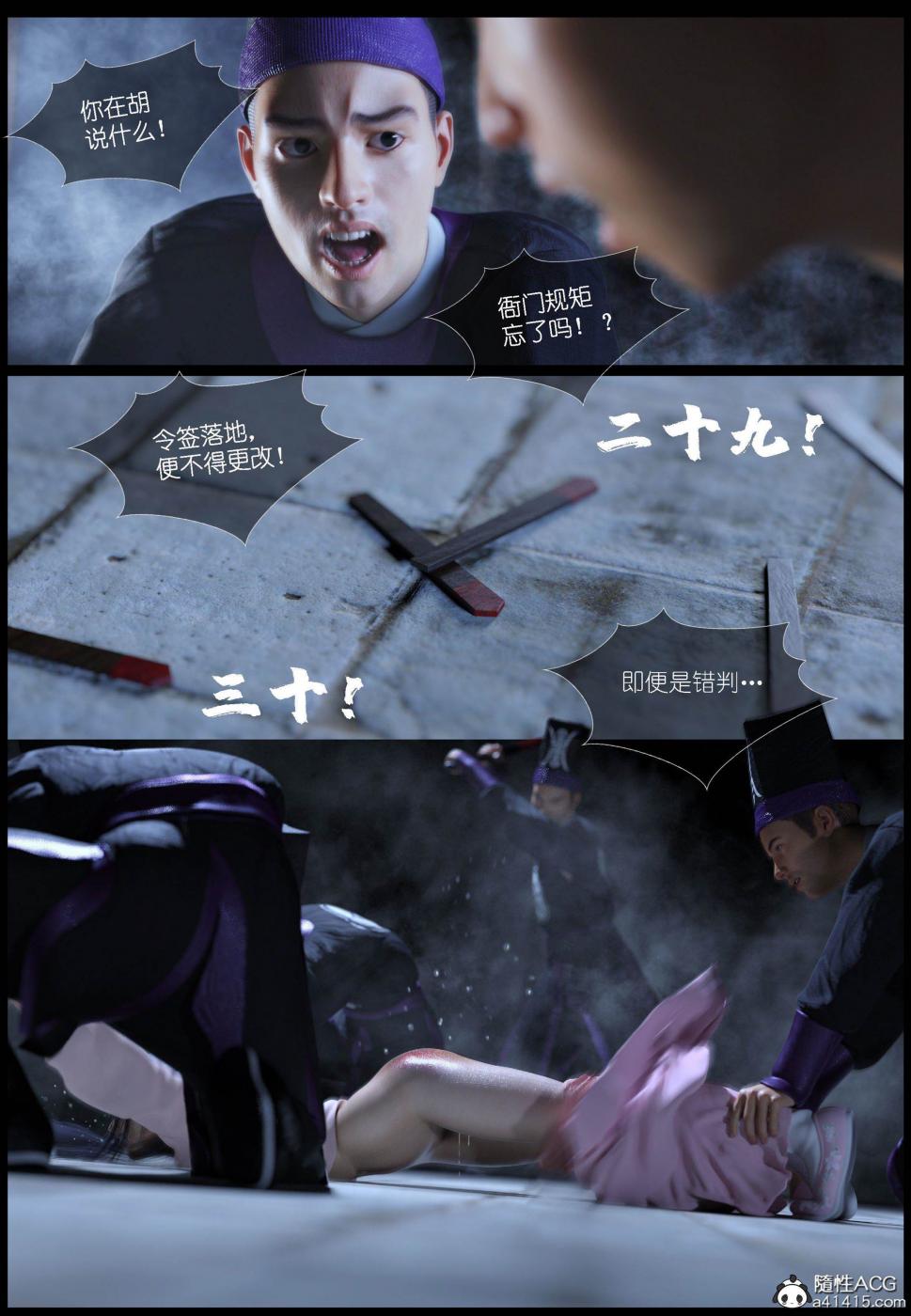 第3话 第 14 页