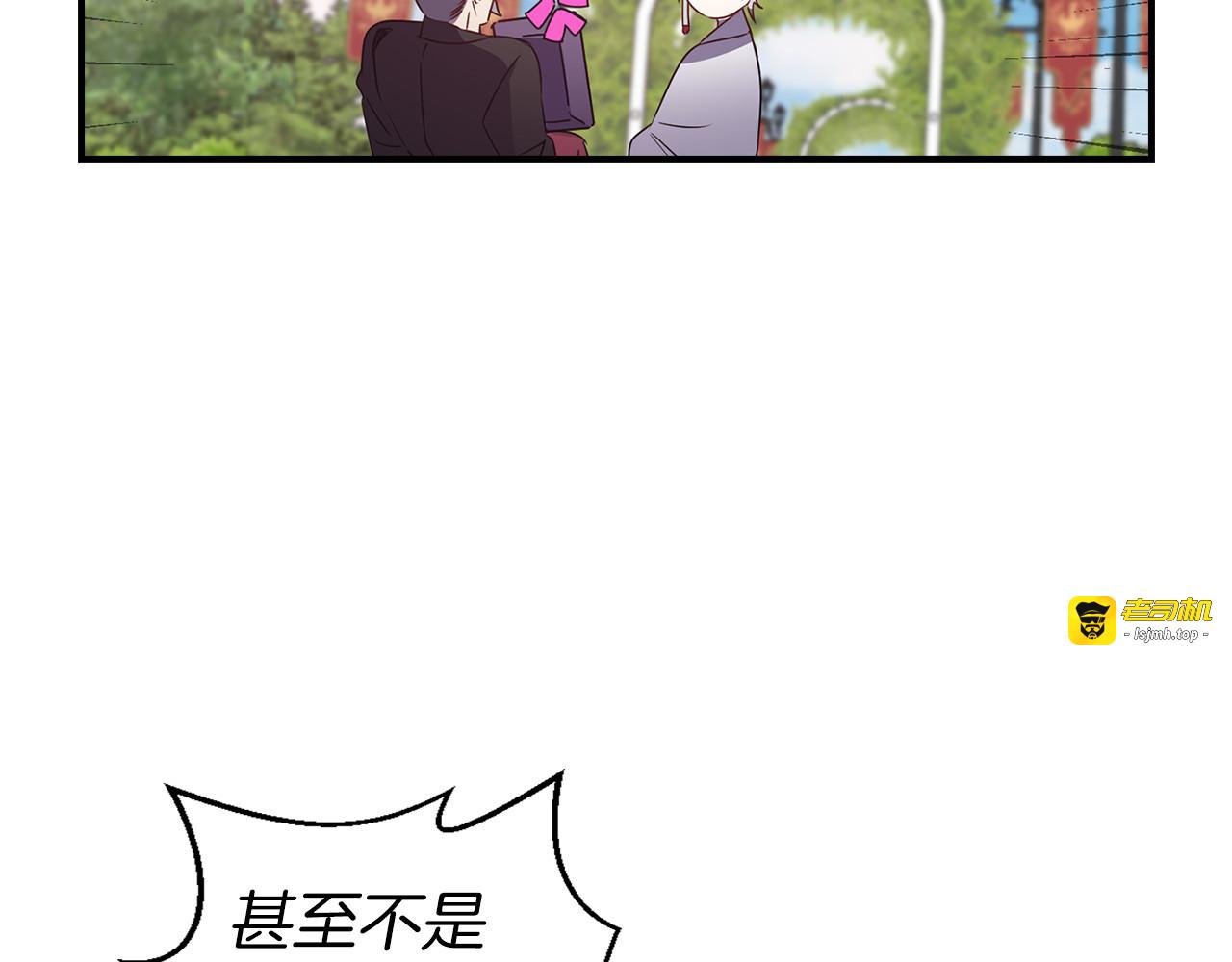 第48话 他...笑了？ 第 15 页