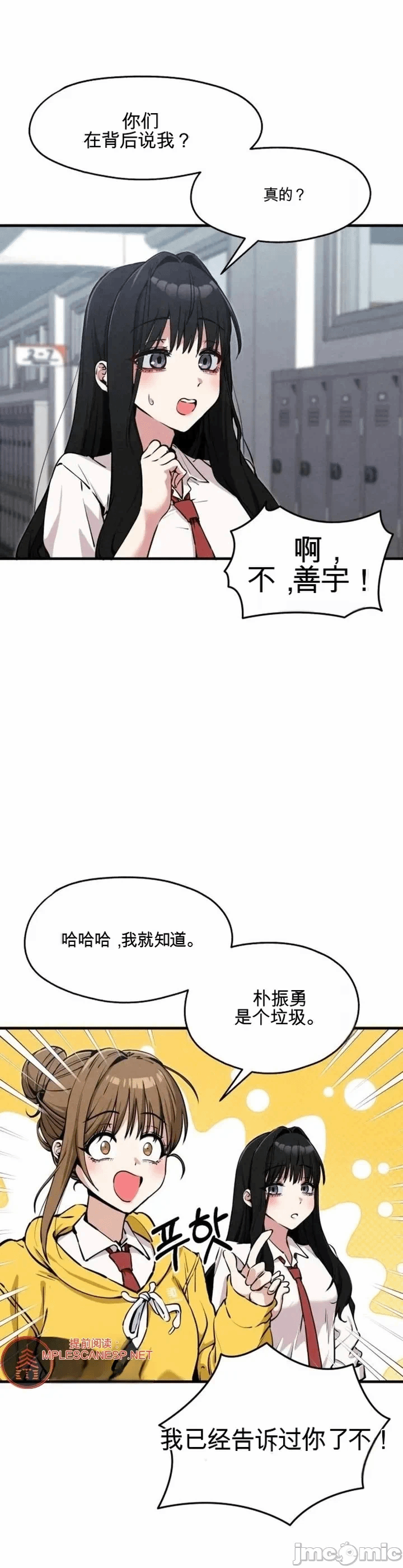 第6话 第 6 页