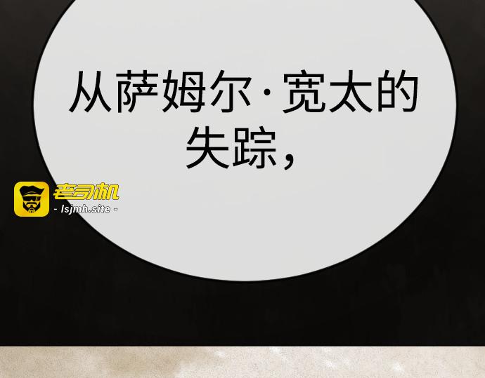 第二季 第100话 第 205 页