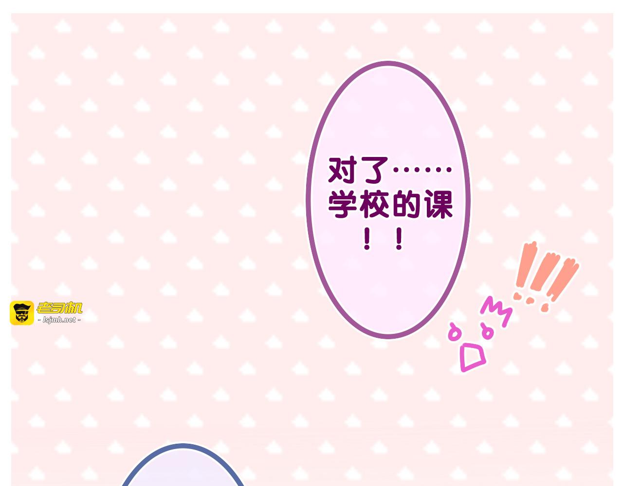 第46话 尽情倾诉吧 第 79 页