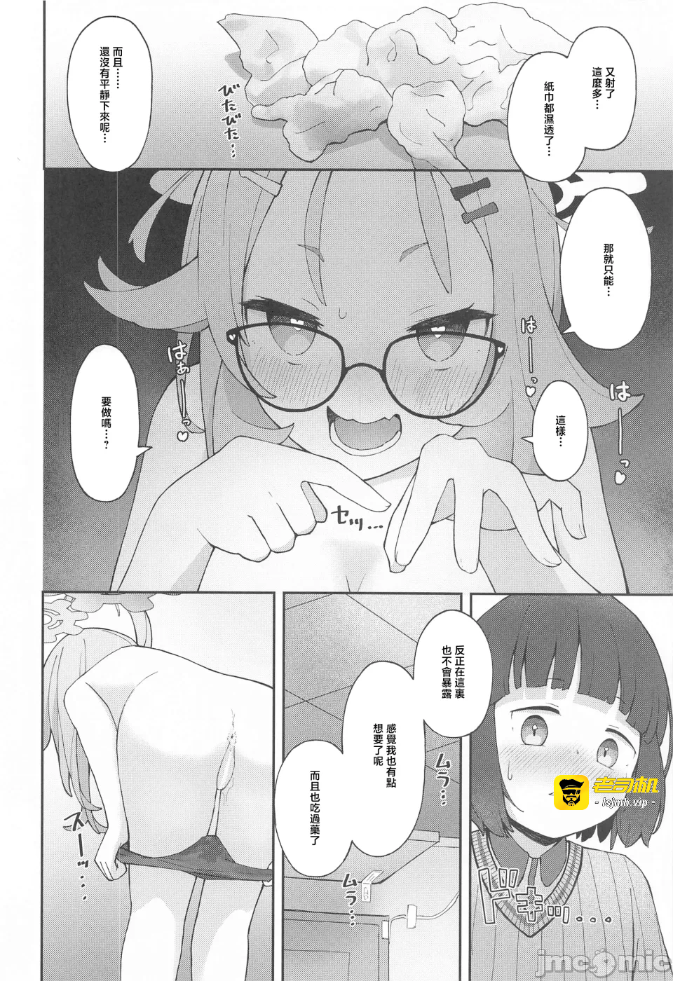 第一话 第 23 页